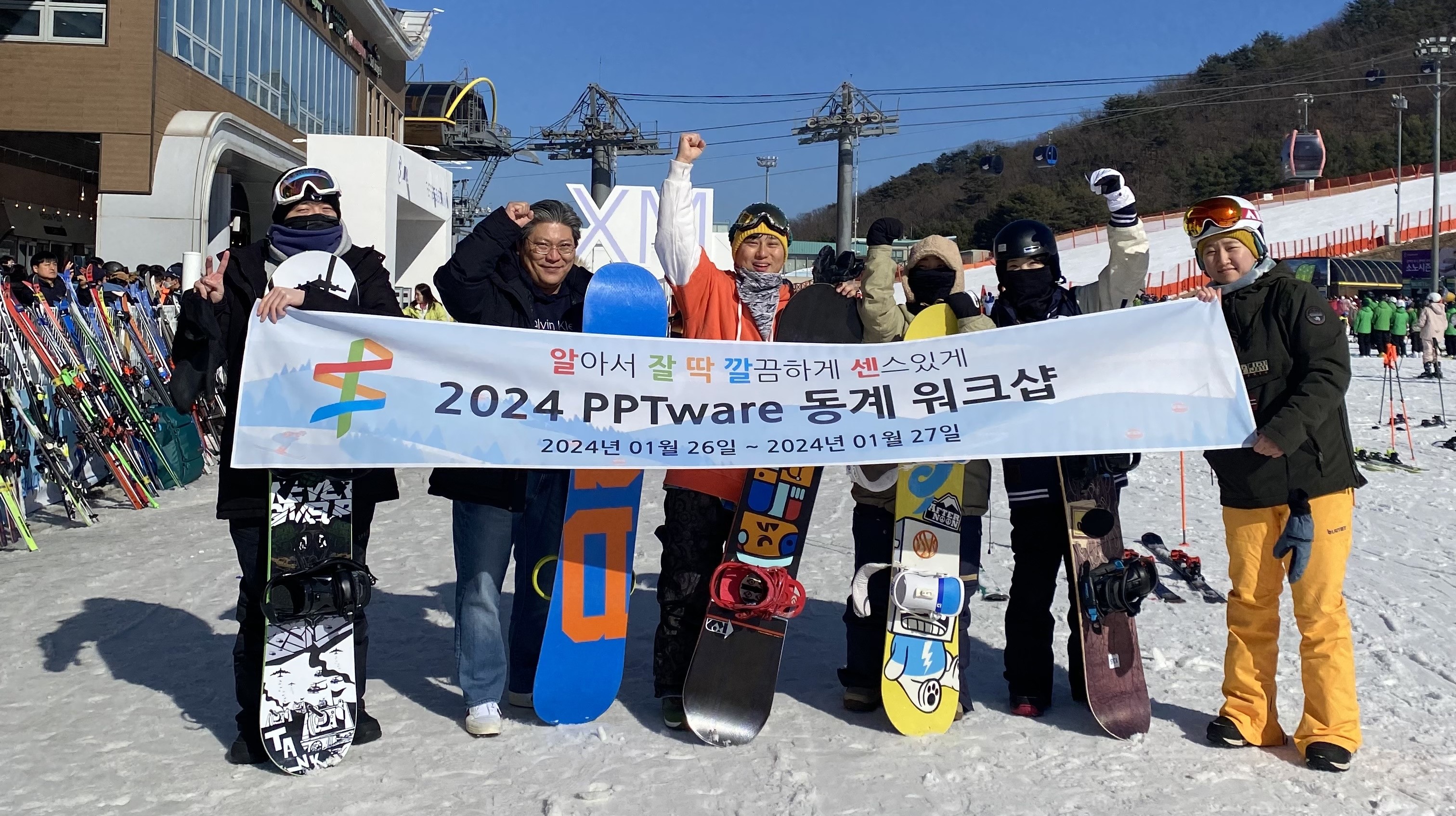 2024 PPTware 동계 워크샵 단체사진