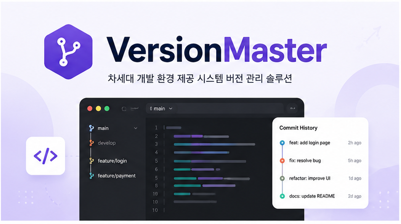 VersionMaster